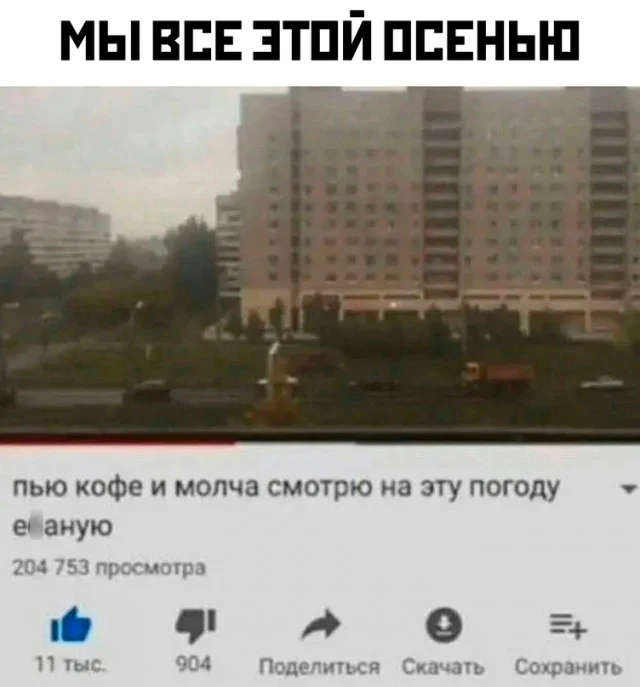 Весёлые