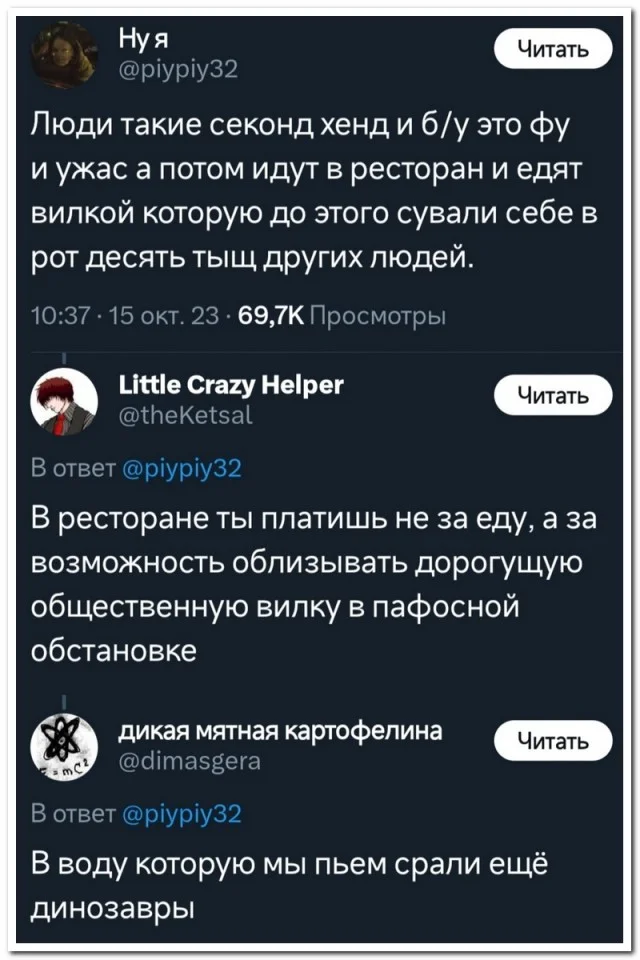 Забавные комментарии из социальных сетей