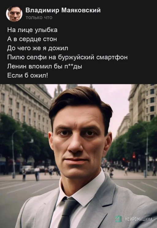 Соцсети писателей глазами нейросетей