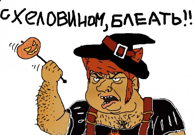 Хэллуинские мемы