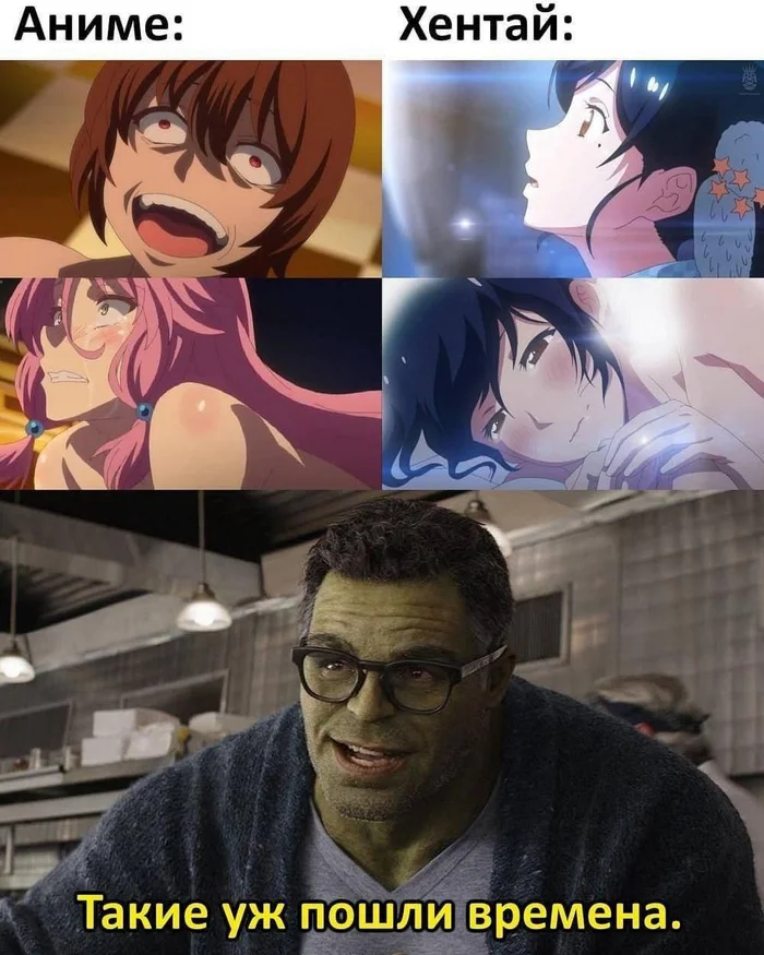 Анимешные мемы