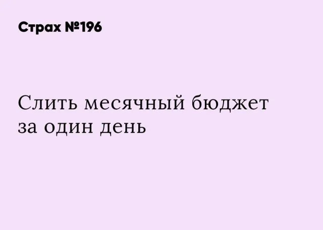 Забавные и смешные страхи пользователей
