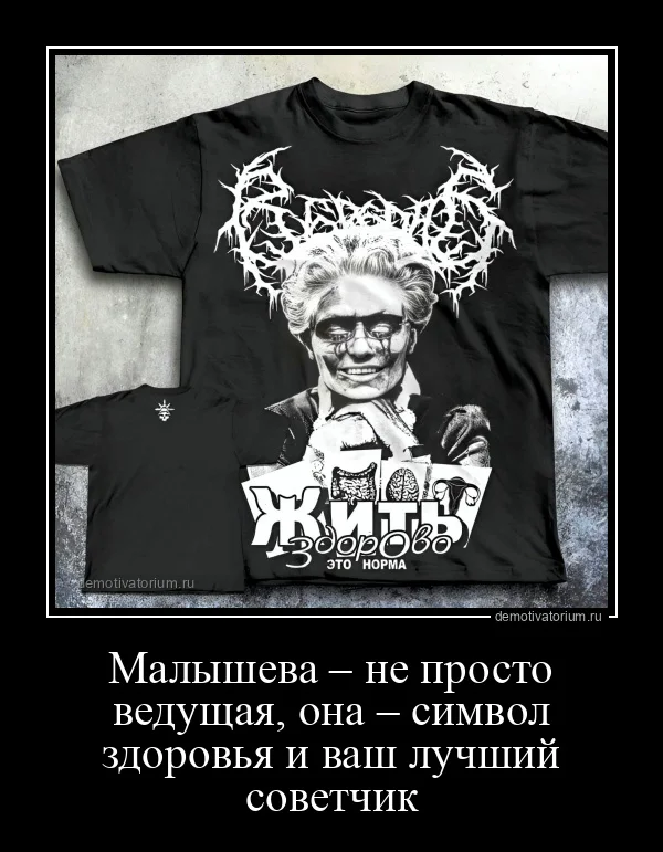 Демотиваторы