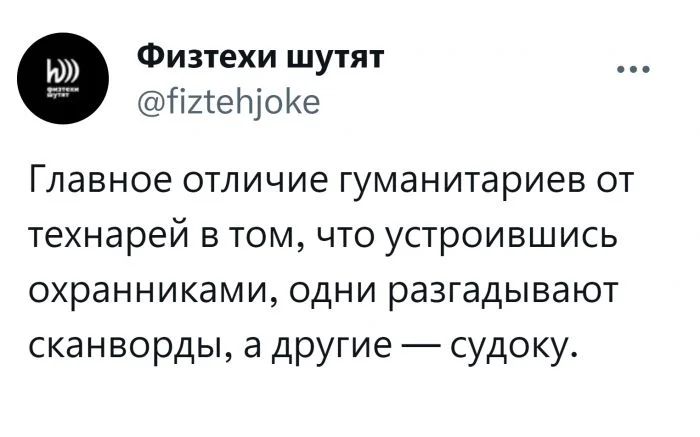 А ведь раньше таких людей называли дурачками: пост о гуманитариях