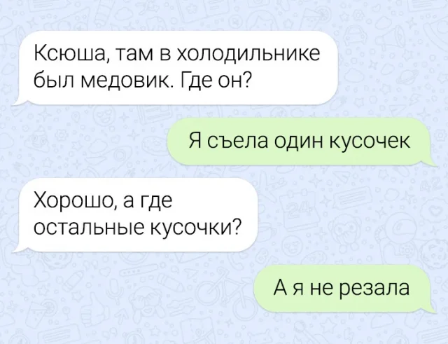 Подборка забавных переписок