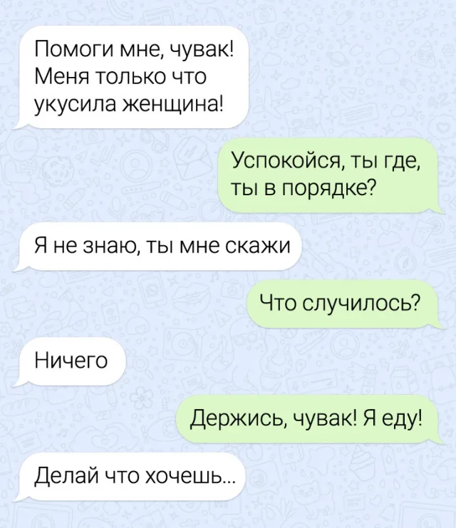 Подборка забавных переписок