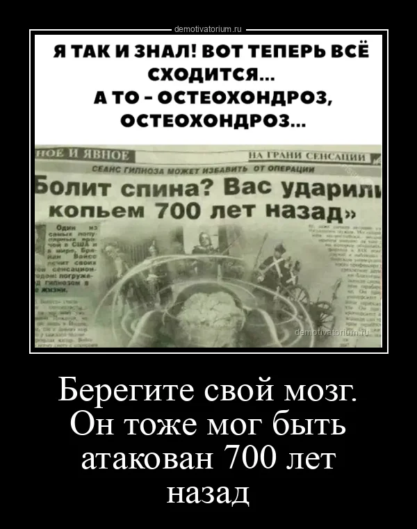 Демотиваторы