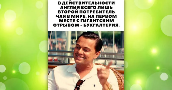 Бухгалтерия — пятый всадник апокалипсиса