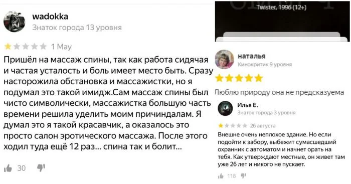 Убойные отзывы, которые читать - не перечитать