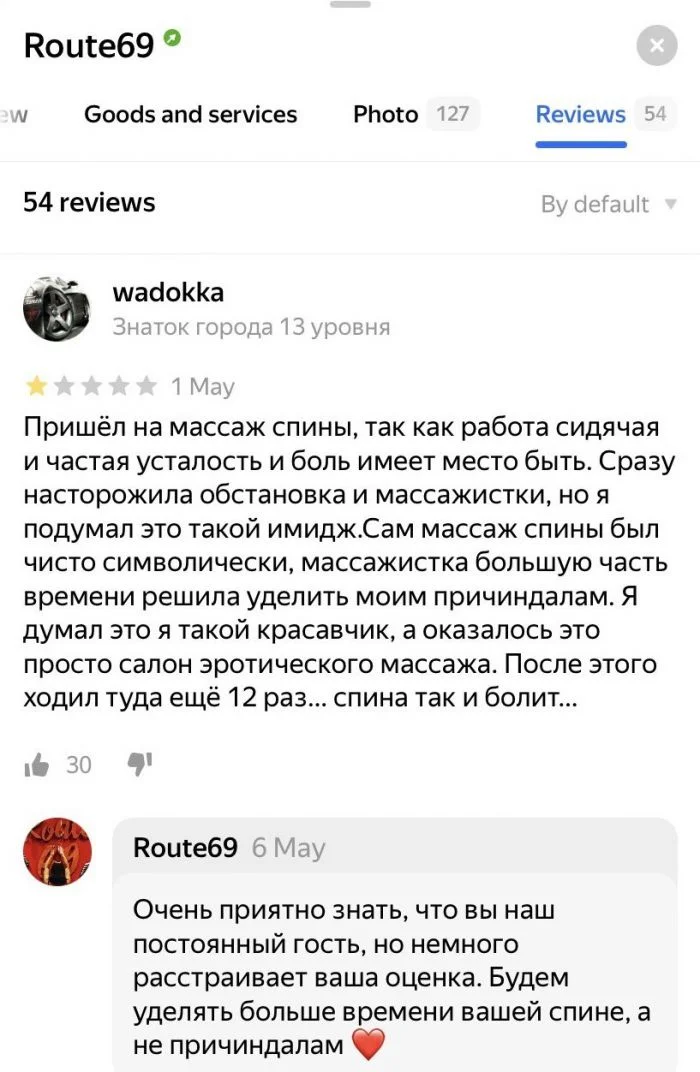 Убойные отзывы, которые читать - не перечитать