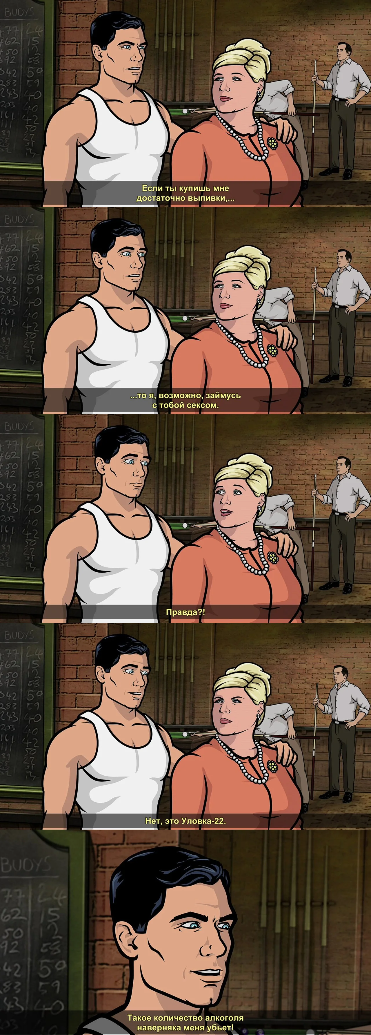 Короче, рекомендую мультсериал "Арчер"