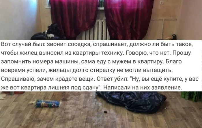Ситуации с квартирантами, от которых владельцы жилья выпадают в осадок