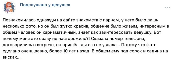 Нелепые ситуации, которые произошли с девушками во время знакомства