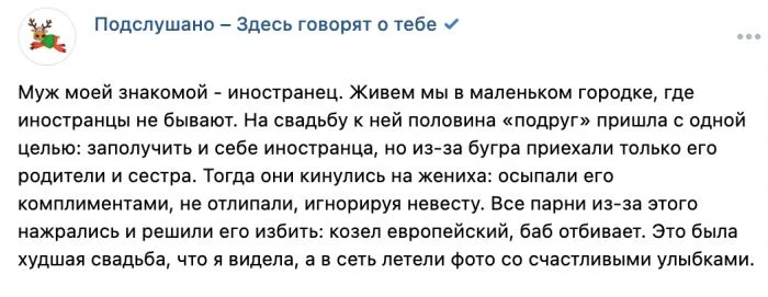 Правдивые истории женщин, которые вышли замуж за иностранцев