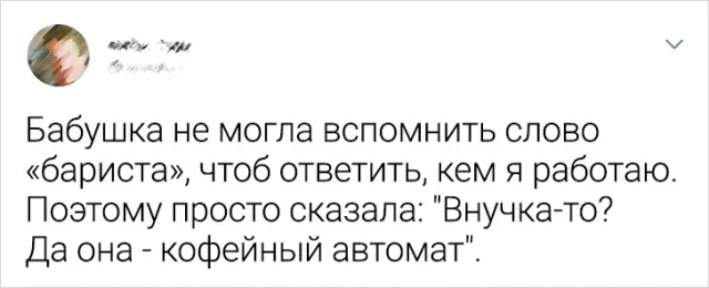 Шутки в твите: приколы, связанные с неловкими моментами