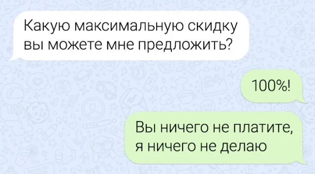 Забавная подборка переписок