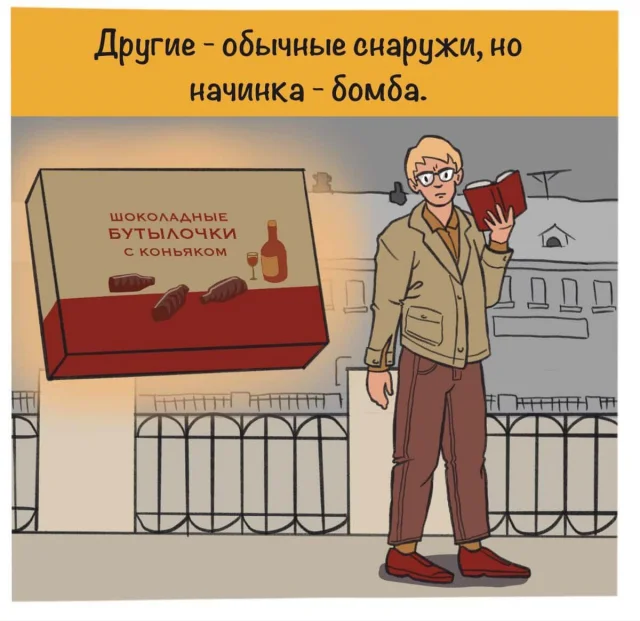 Сладкие образы мужчин: художница изобразила типажи на конфетах