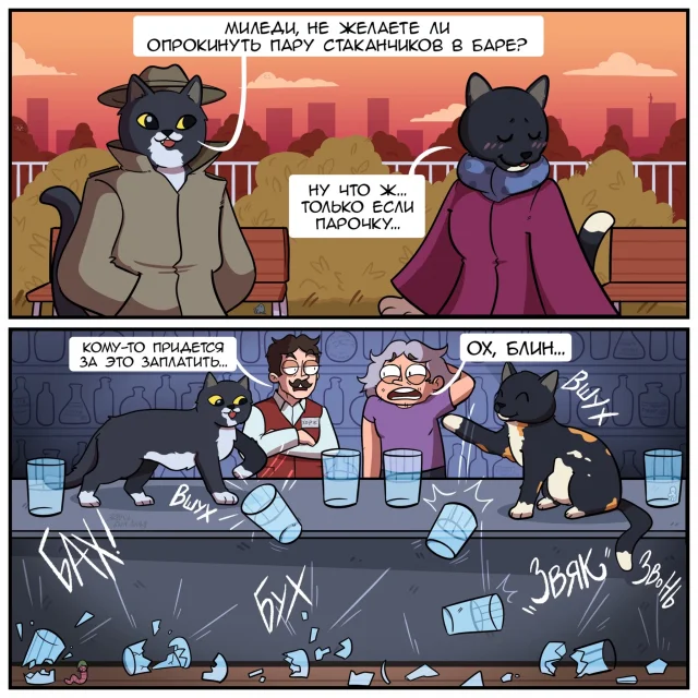 Комиксы, которые гарантировано вызовут улыбку