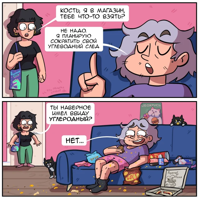 Комиксы, которые гарантировано вызовут улыбку