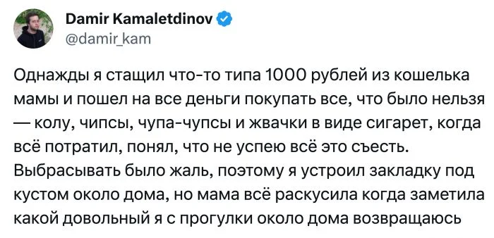 Воспоминания о детских шалостях