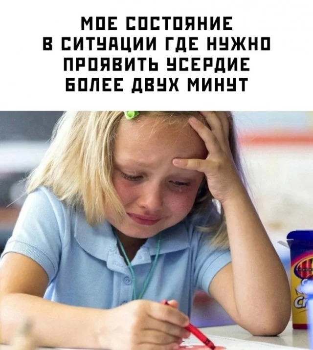 Весёлые