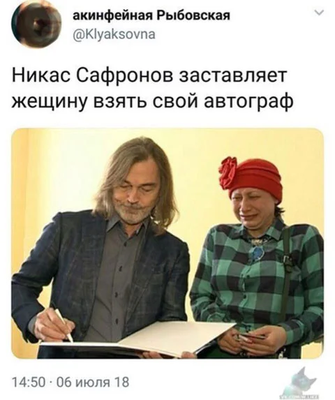 Баяны