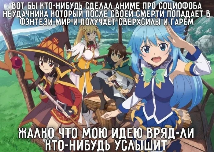 Анимешные мемы