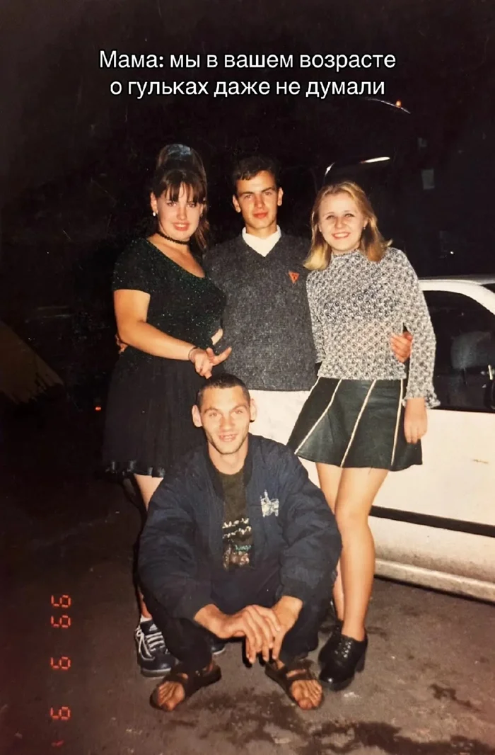 Молодость⁠⁠