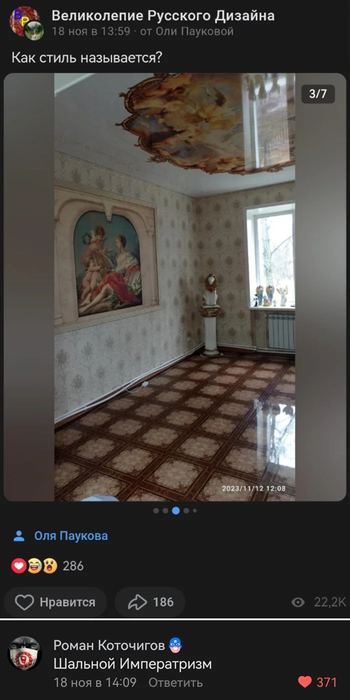 Дело вкуса или конкурент Цыганскому барокко