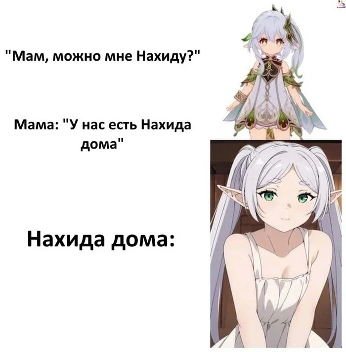 Анимешные мемы (29.11.23)
