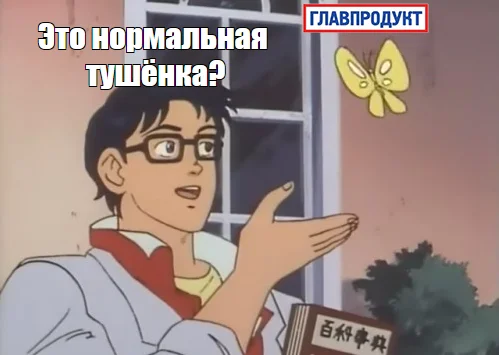 Исследование в жестянке: Что говорят результаты тестирования 27 брендов тушёнки
