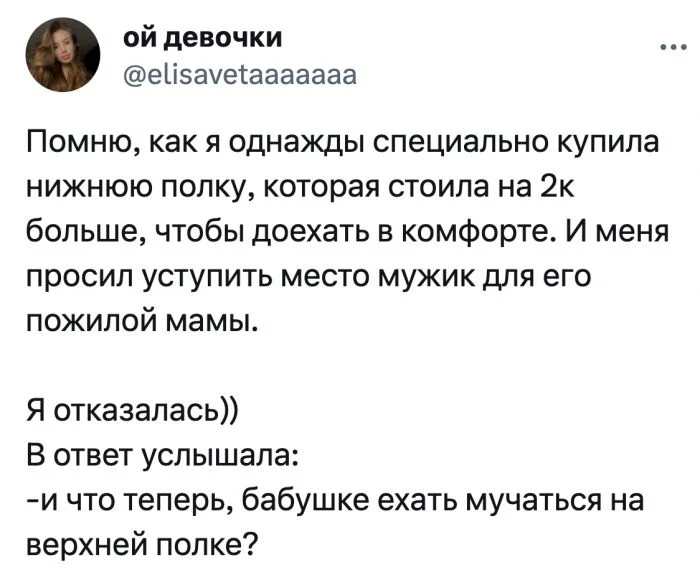 Дело принципа: как бы вы поступили, столкнувшись с выбором между комфортом и вежливостью?