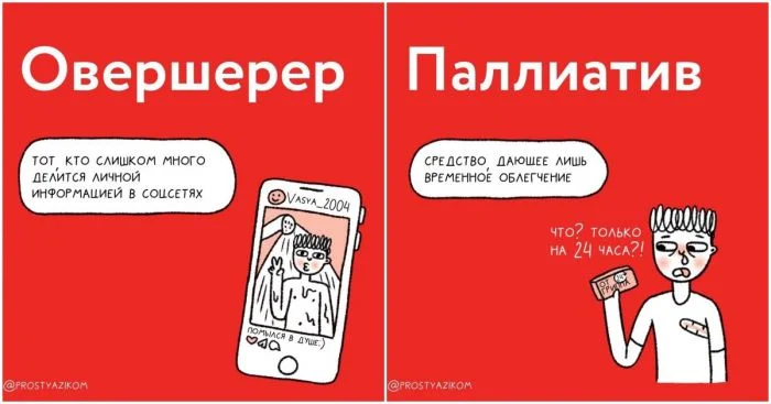 Слова без словаря: простые трактовки сложных понятий для расширения словарного запаса.