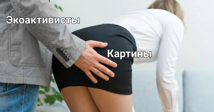 Лицемерие в холоде: экоактивисты и их неотапливаемые жилища