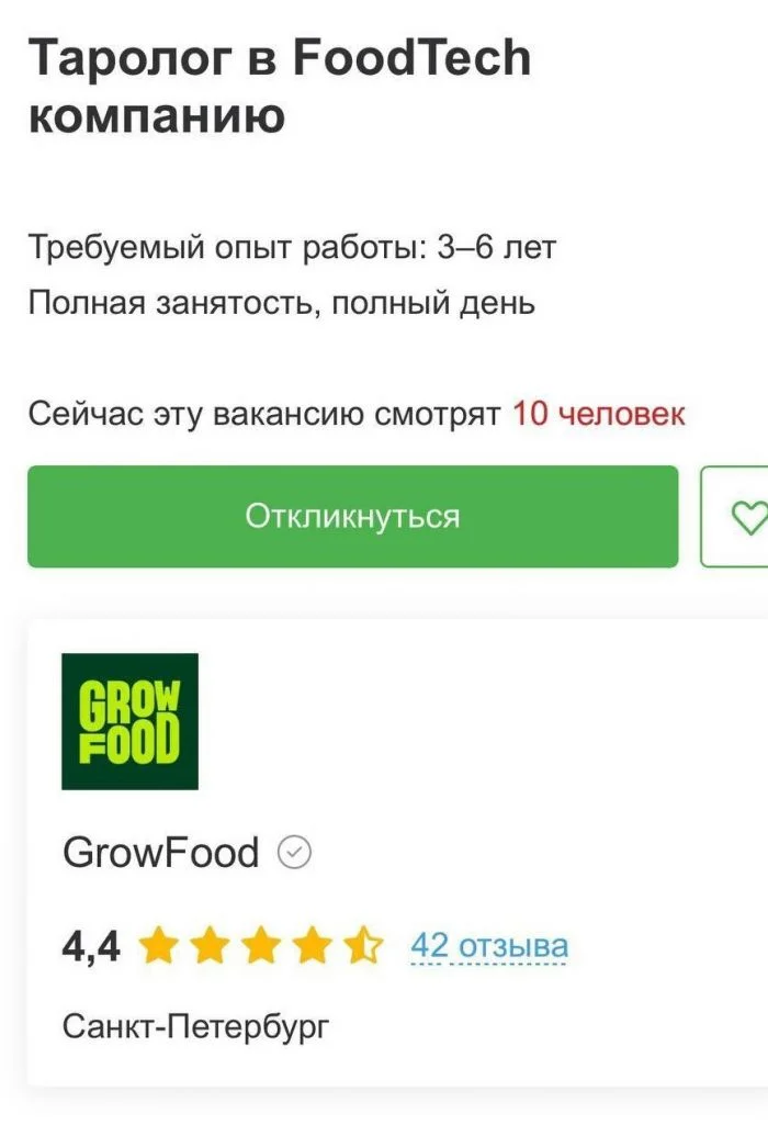 Сюрреалистический рынок труда: странные вакансии от необычных работодателей