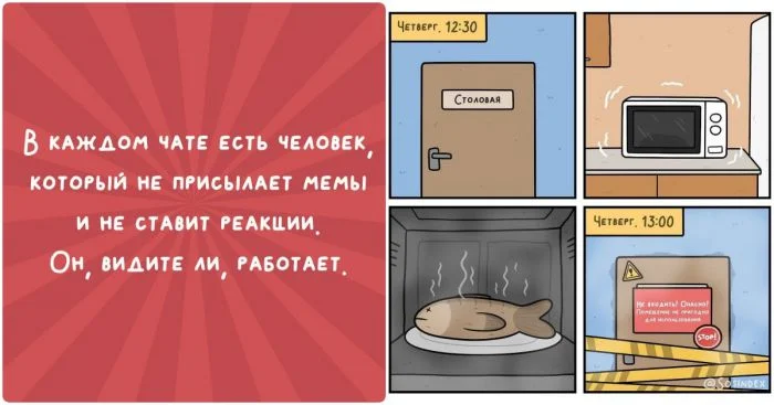 Смешные и трогательные истории офисных работников на страницах комиксов