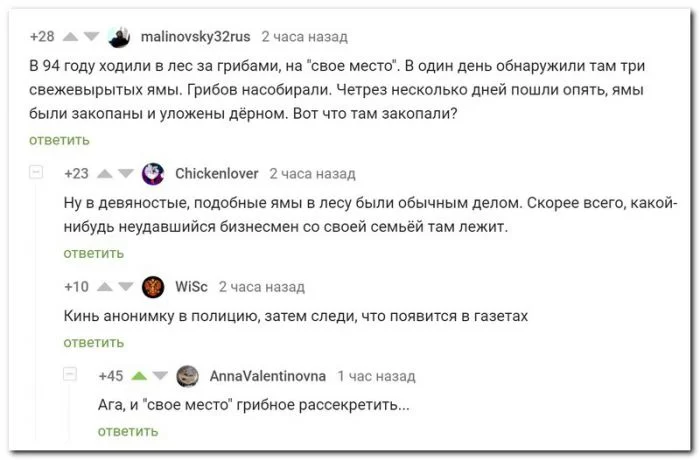 Скрины из соцсетей