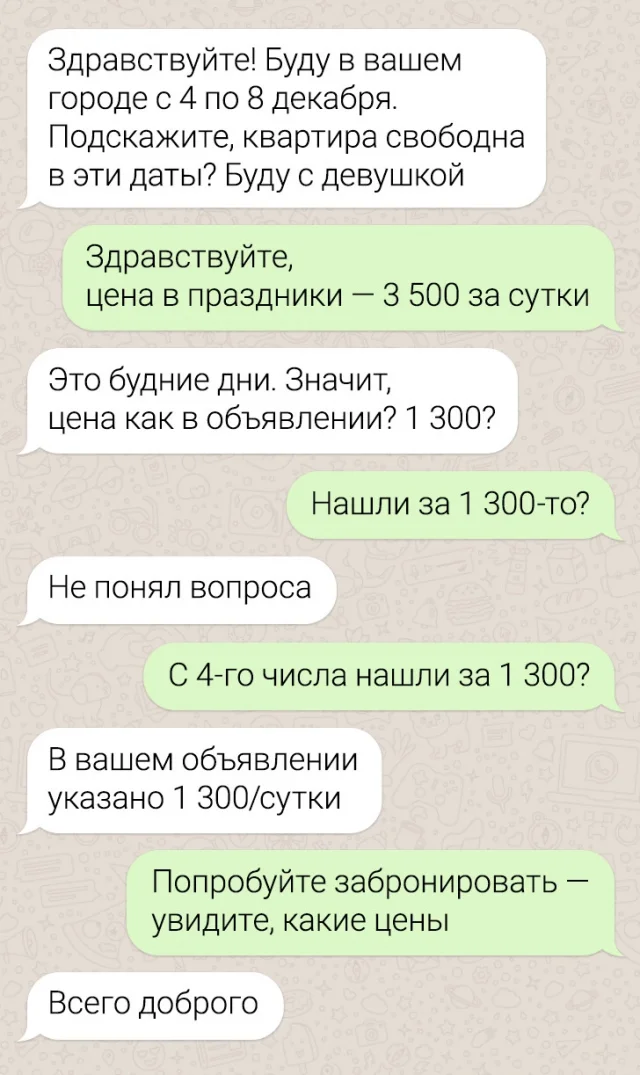 Смех в диалогах: забавные беседы в подборке