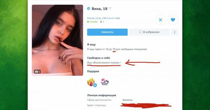 Симфония богатства: пост про меркантильных людей