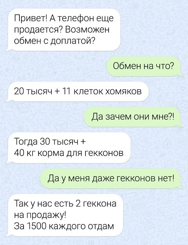 Сборник забавных переписок для настроения