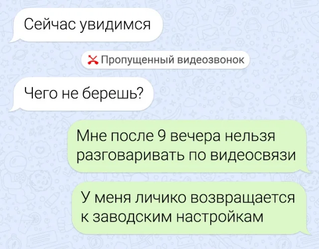 Подборка забавных моментов в переписках