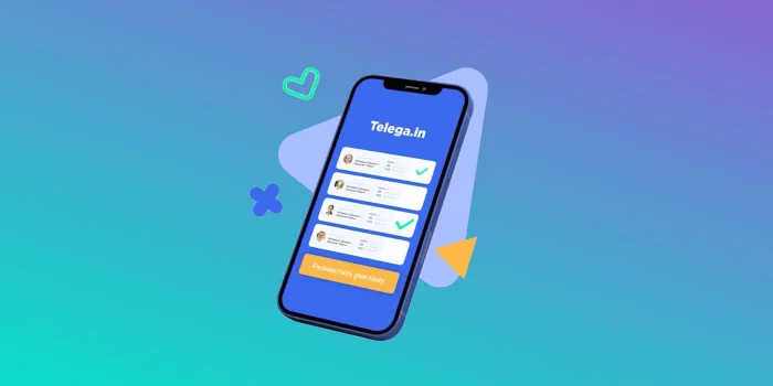 Маркировка рекламы в телеграм с Telega.in: Эффективность и простота в одном
