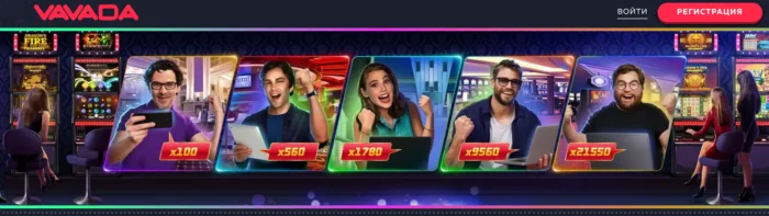 Вавада: Ваш путь к большим выигрышам