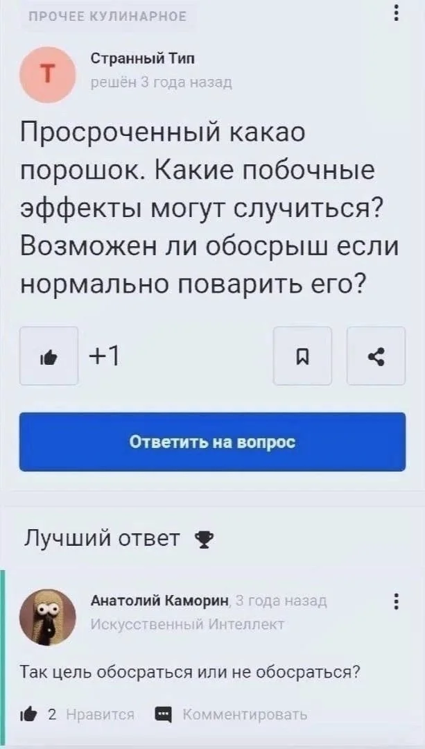 Нестандартный юмор :) (08.12.23)