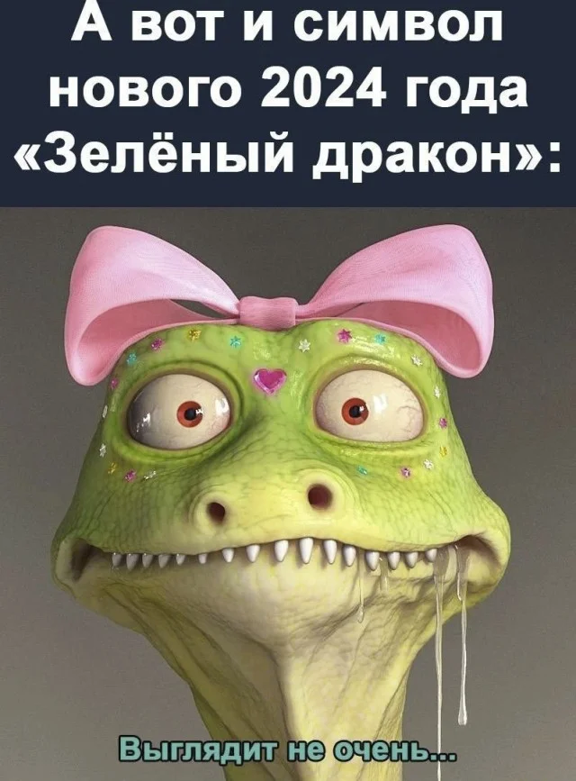 Всякая фигня