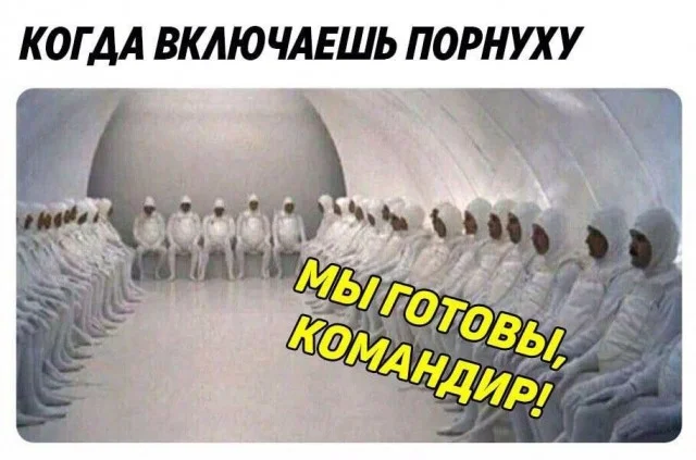 Пошлые мемы (21.12.23)