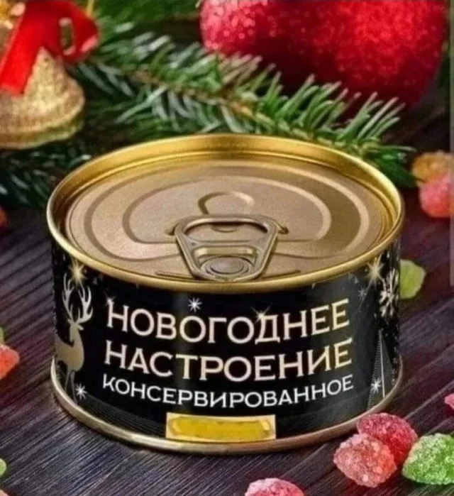 Картинки с новогодним налетом