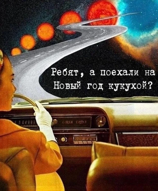 Картинки (31.12.23)