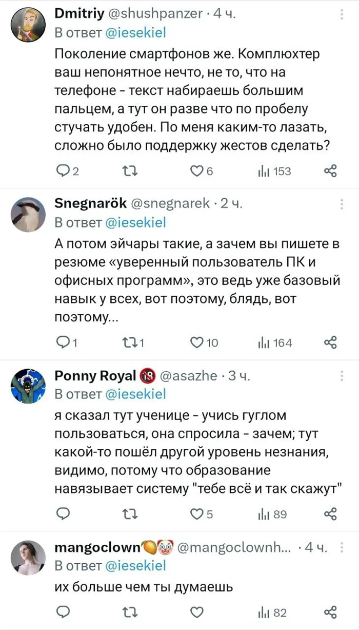 Неотъемлемый скилл: почему уверенное владение ПК снова стало ключевым элементом резюме!