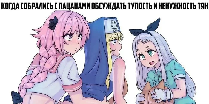 Анимешные мемы (09.12.23)